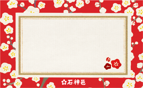 A. 通常/無地（手書き用）