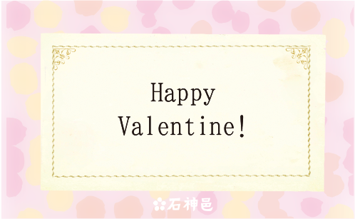 D. バレンタイン用