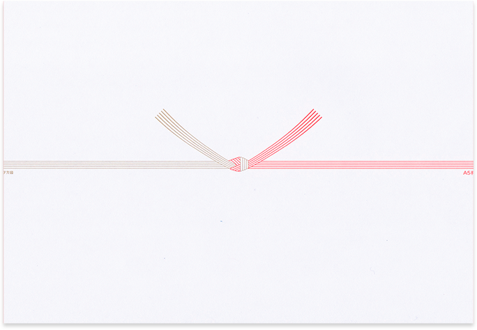 赤白結び切り（五本） 石神邑オンラインショップ