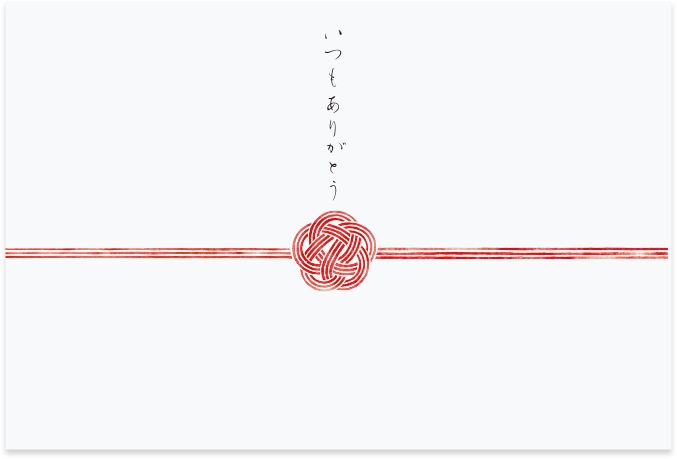 梅結び 石神邑オリジナル 石神邑オンラインショップ