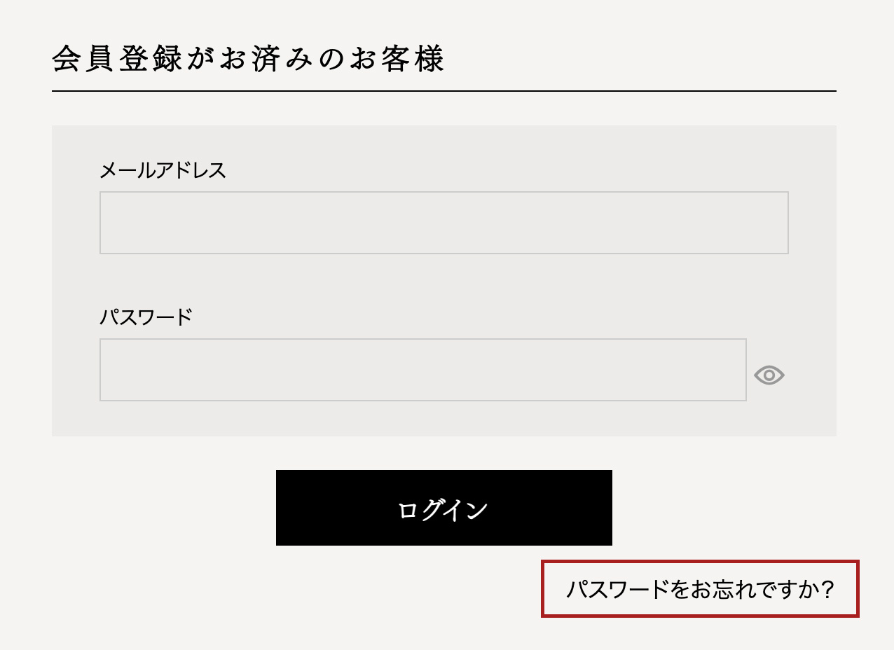 パスワード再登録法
