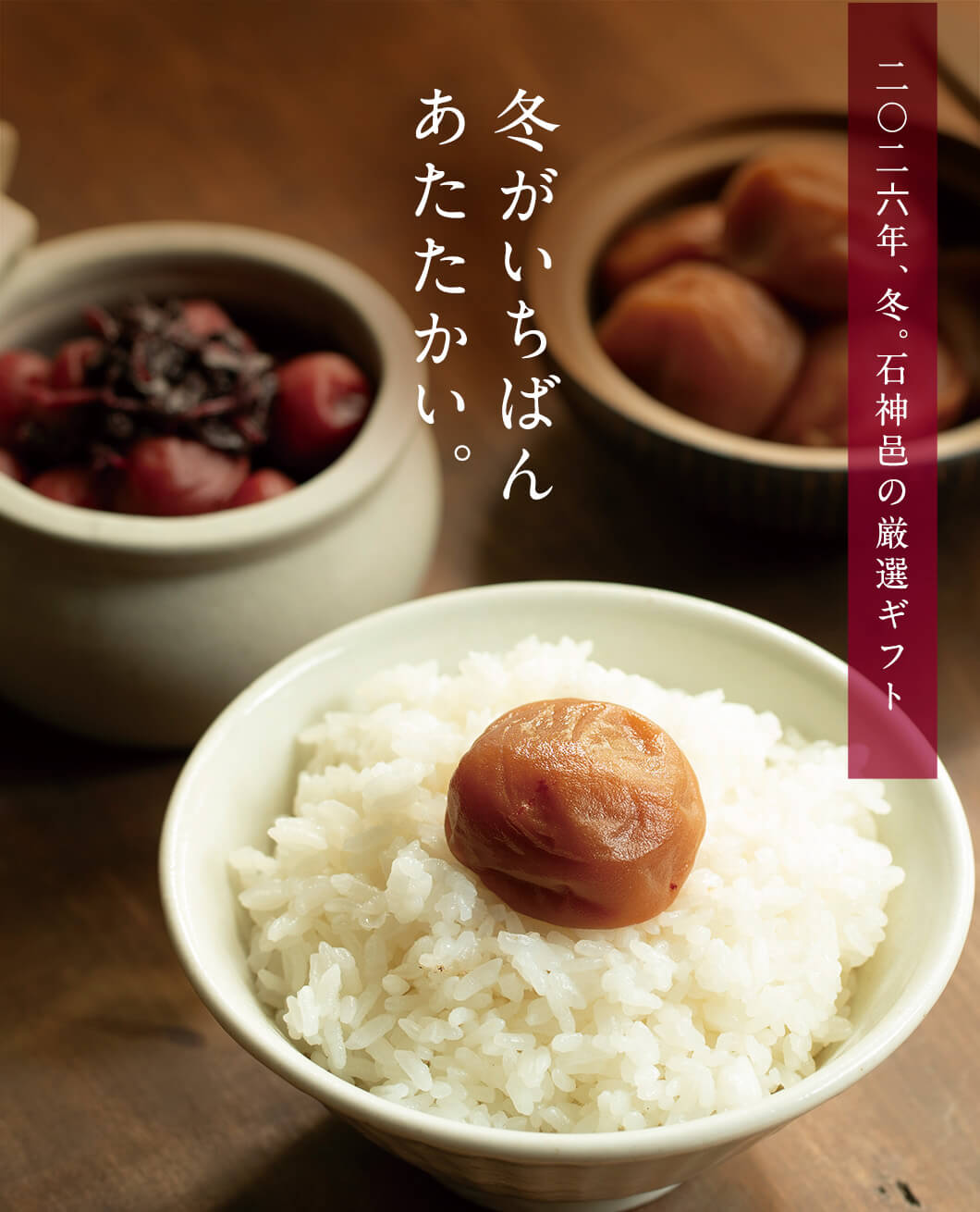 slide_oseibo_2x.jpg