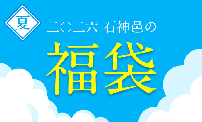 topbnr_smfukubukuro_2x.jpg