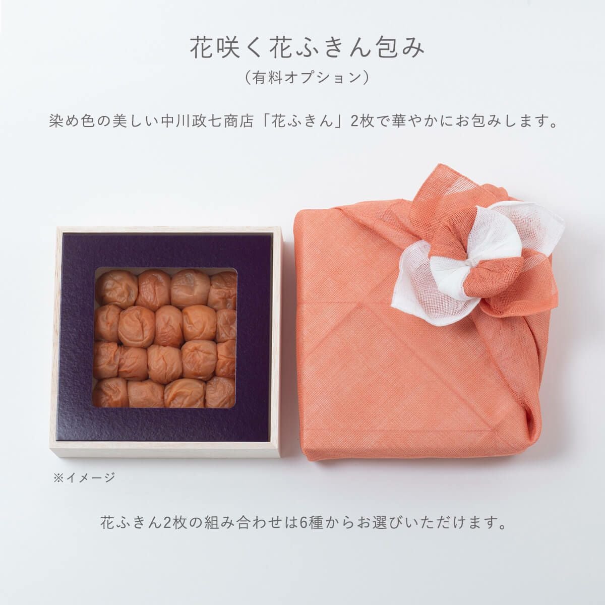 紀州南高梅 うす塩味梅干 特大粒 木箱 400g | 石神邑公式オンライン