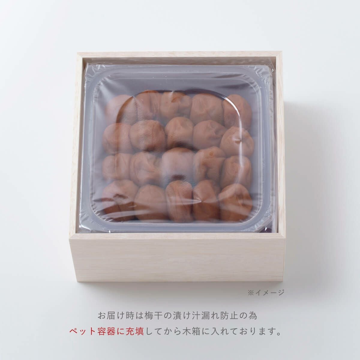紀州南高梅 うす塩味梅干 特大粒 木箱 800g | 石神邑公式オンライン