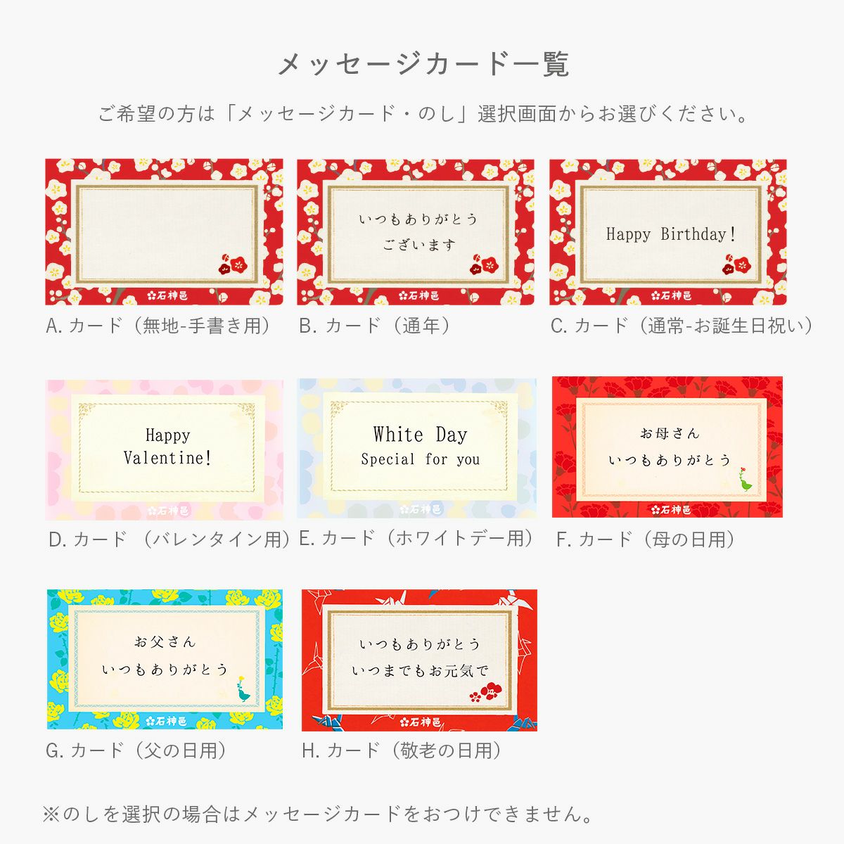 花咲く花ふきんの組み合わせ （花咲く花ふきん包み有料オプション） 石神邑オンラインショップ