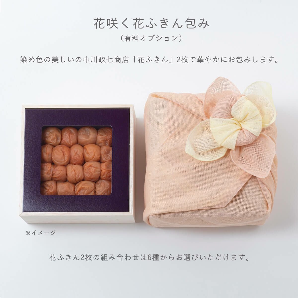 紀州南高梅 こく旨梅干 木箱 800g | 石神邑公式オンラインショップ