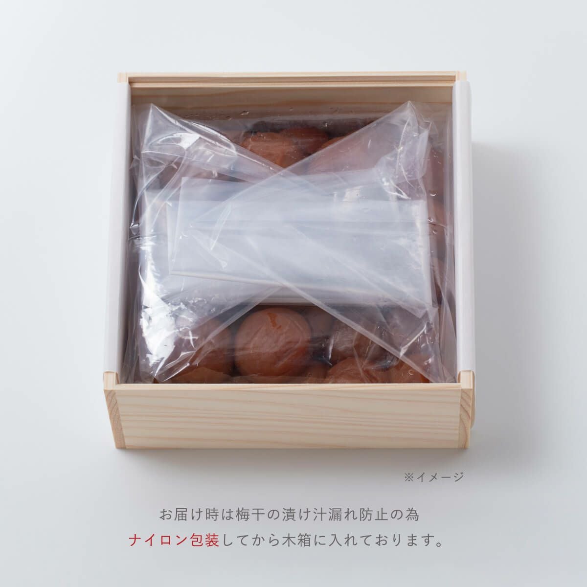お届け時は梅干の漬け汁漏れ防止の為 ナイロン包装してから木箱に入れております。　石神邑オンラインショップ
