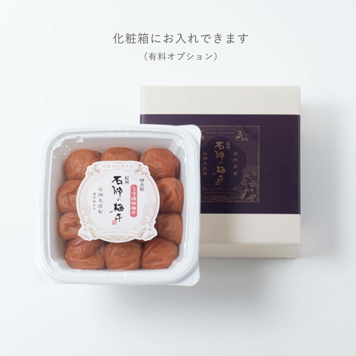 紀州南高梅 うす塩味梅干 特大粒ペット容器 800g | 石神邑公式