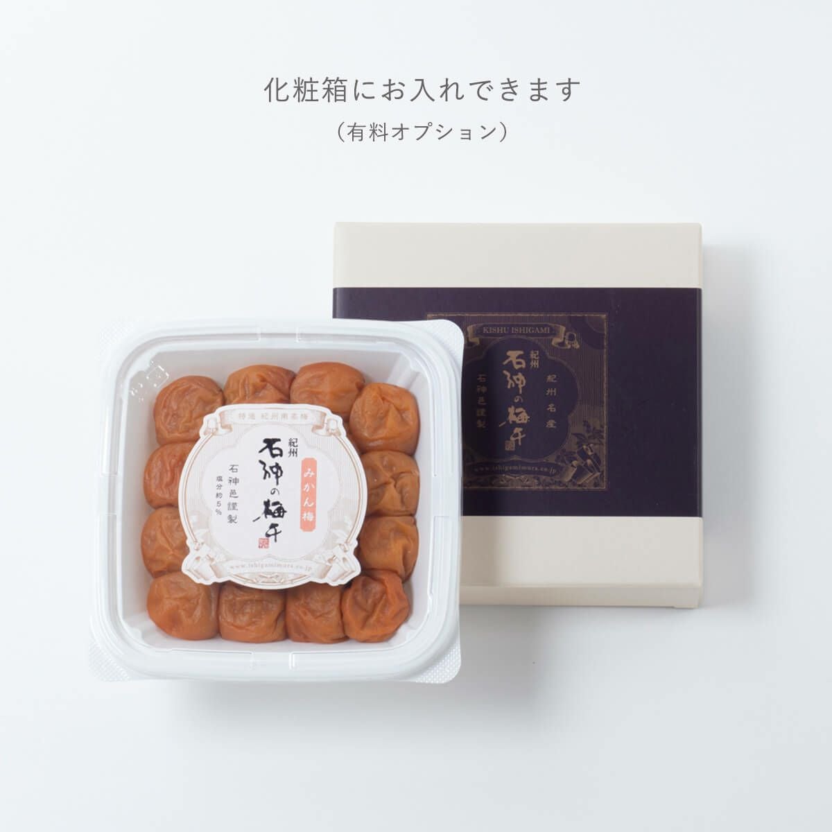 紀州南高梅 みかん梅 ペット容器 400g | 石神邑公式オンラインショップ
