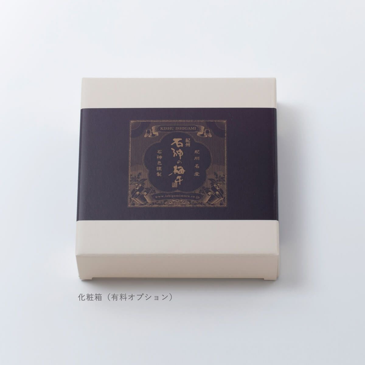 オプション：化粧箱 石神邑オンラインショップ