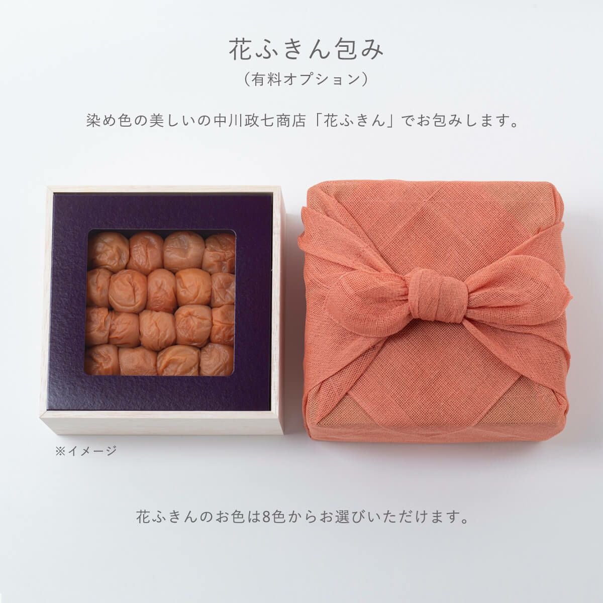 紀州南高梅 白干梅 木箱 800g | 石神邑公式オンラインショップ