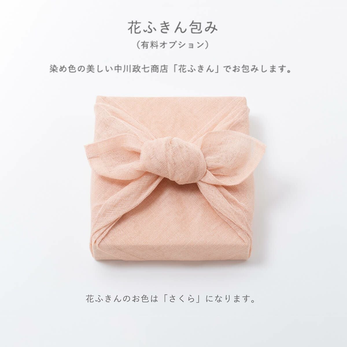 春限定】春風の味 さくら乃 400g木箱 | 石神邑公式オンラインショップ