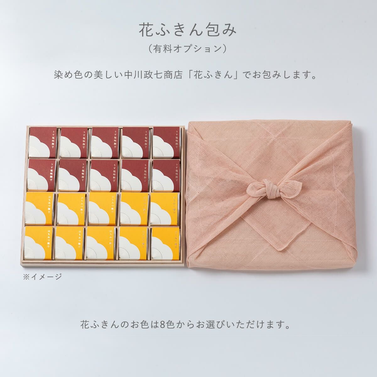 紀州南高梅 うすみつ 個包装 20粒入 | 石神邑公式オンラインショップ