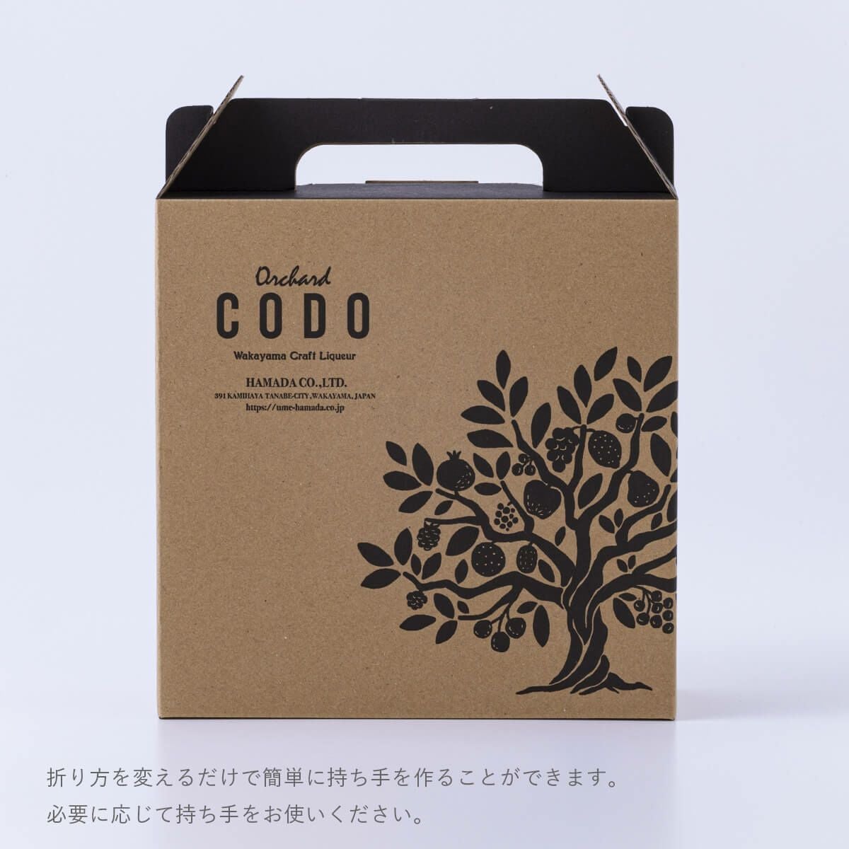 Orchard CODO3本ギフトセット | 石神邑公式オンラインショップ