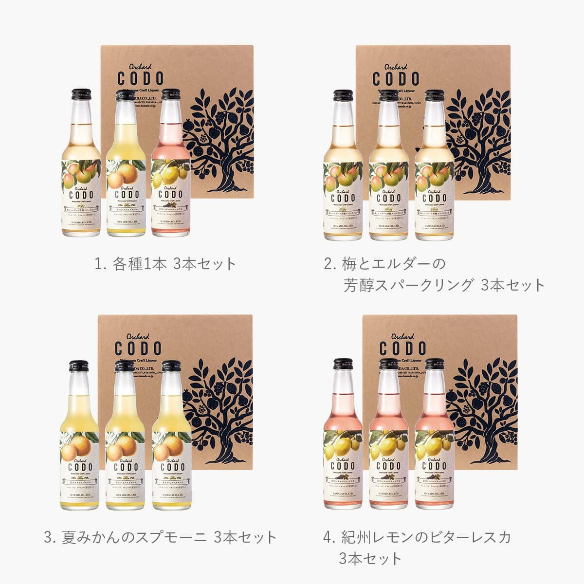 Orchard CODO3本ギフトセット | 石神邑公式オンラインショップ
