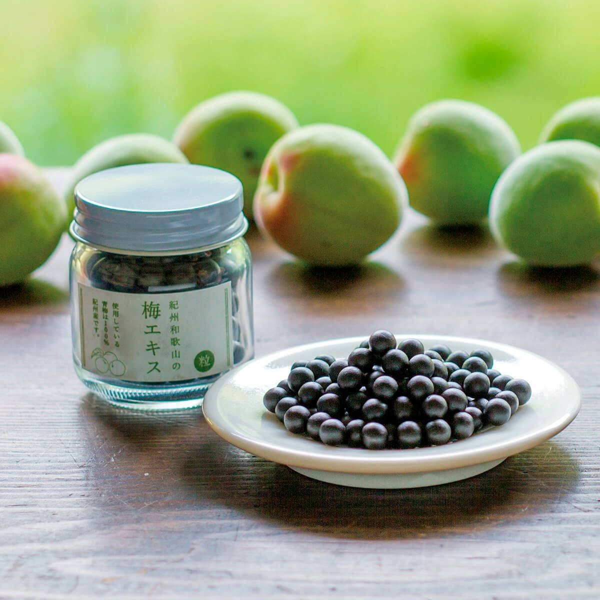 梅エキス 粒 石神邑オンラインショップ