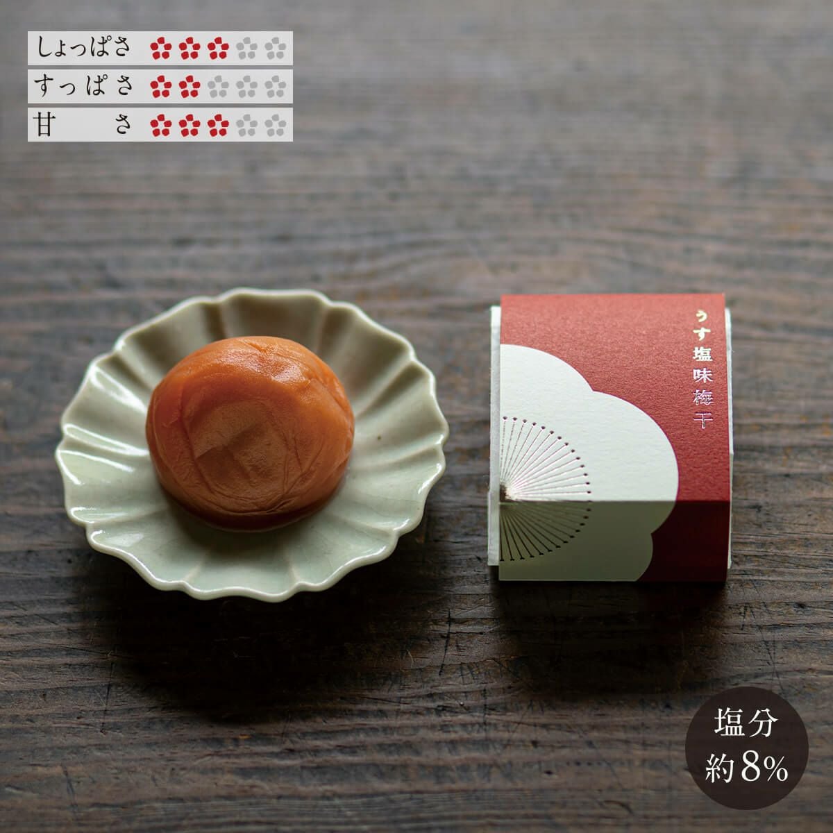 紀州南高梅 うす塩味梅干 梅干個包装 1粒 石神邑オンラインショップ