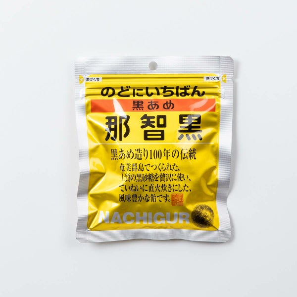 紀州銘菓 那智黒飴 120ｇ 石神邑オンラインショップ
