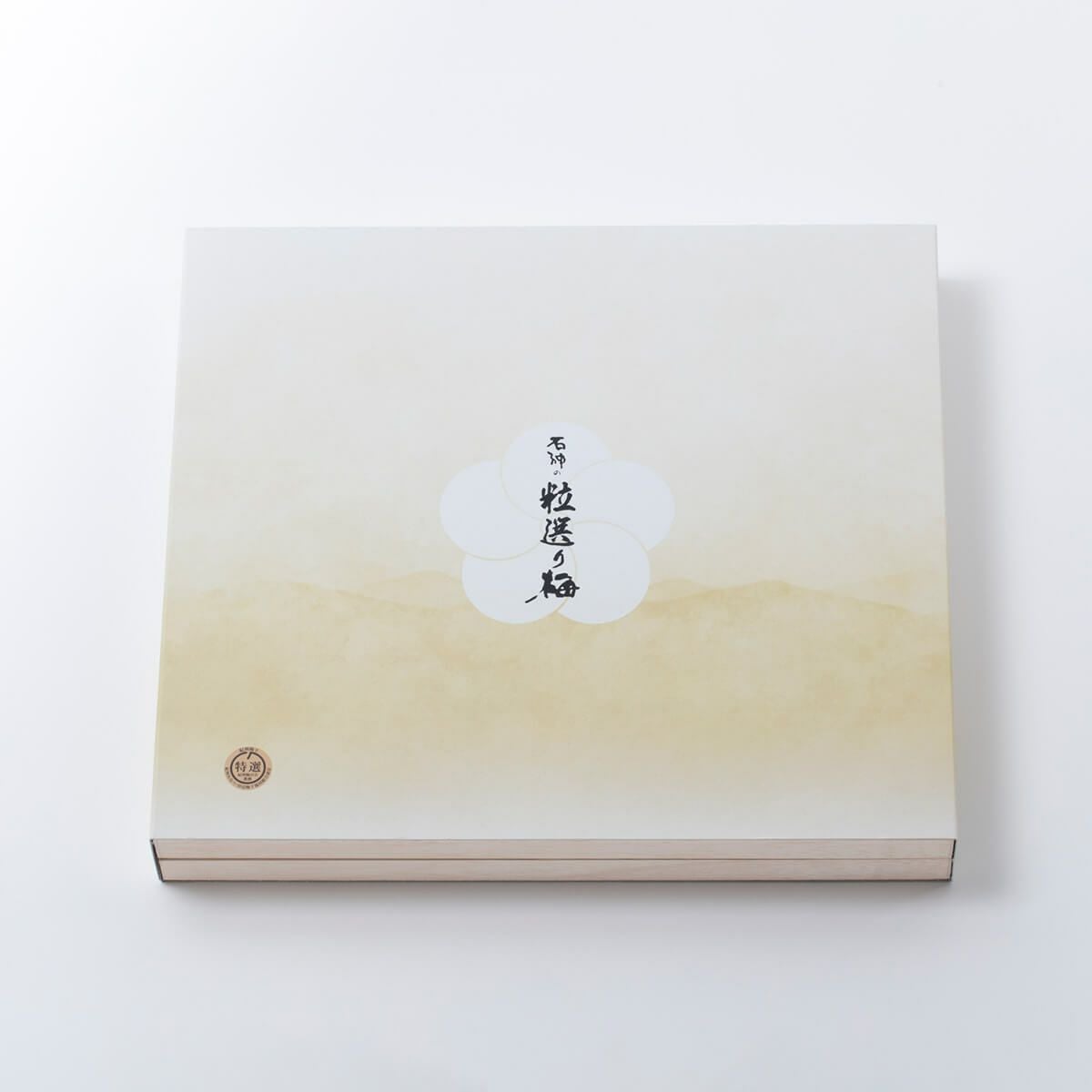石神　粒選り梅 400g 20個入2箱 紀州石神 粒選り梅 20粒（400g） | 石神邑公式オンラインショップ