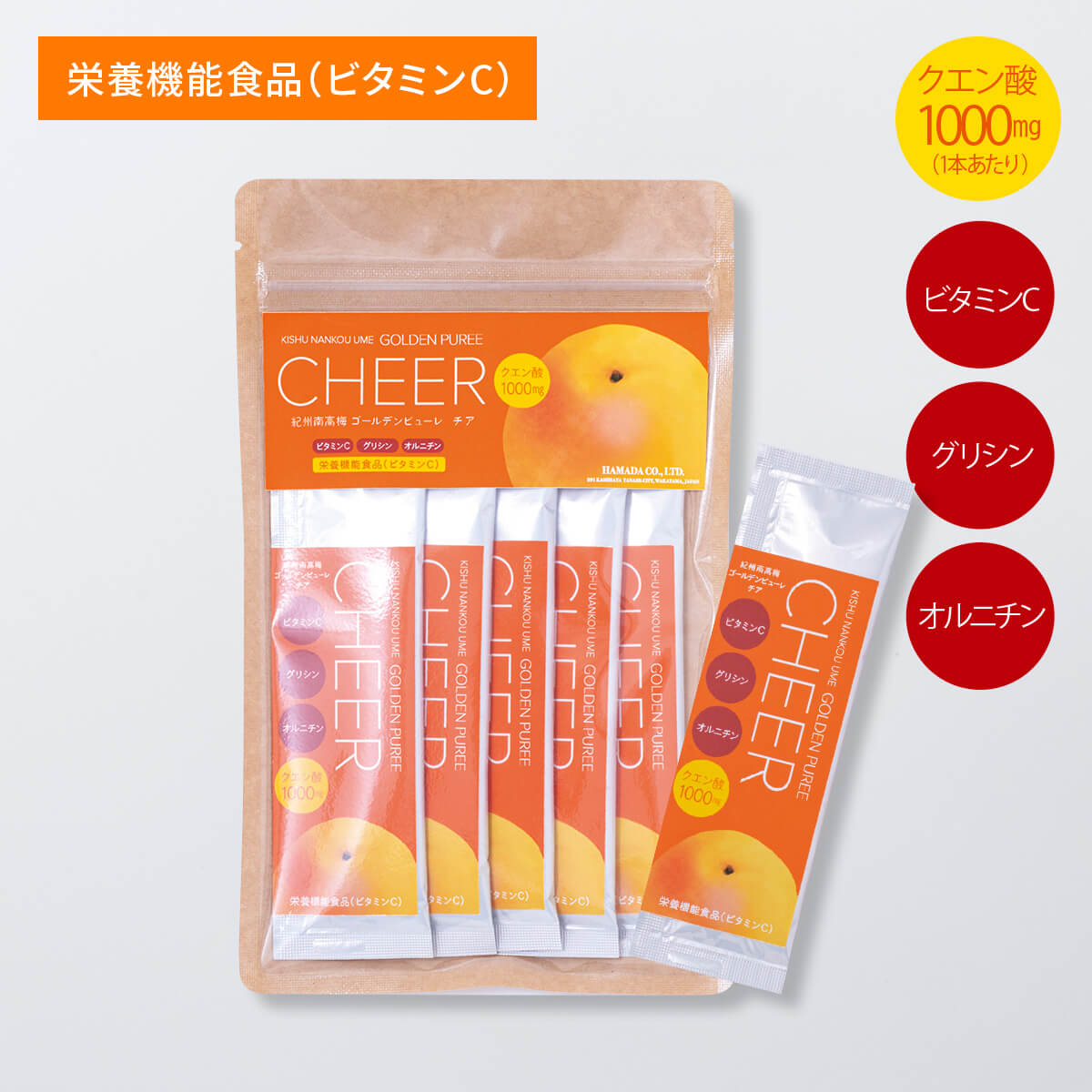 紀州南高梅ゴールデンピューレCHEER（チア）
